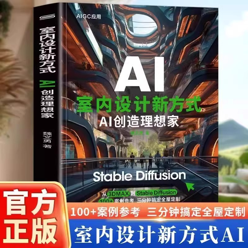 Interior Design Ai Free - 新しいインテリアデザインの手法：AIが理想の家を生み出す、安定した拡散AIペイントチュートリアル