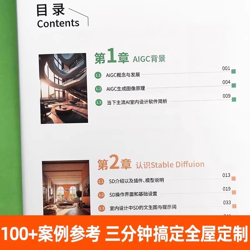 新しいインテリアデザインの手法：AIが理想の家を生み出す、安 - Interior Design Ai Free のレビューと価格