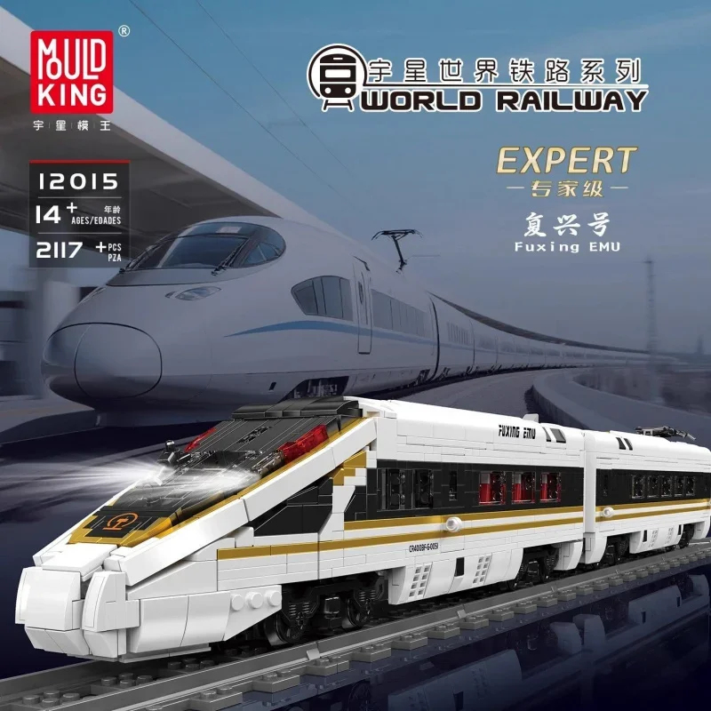 12015高速鉄道模型組み立てセット 2117ピース 詳細な - Interior Design Lego のレビューと価格