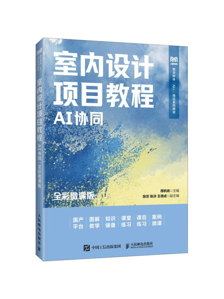 Book-Winshareインテリアデザインプロジェクトチュ - Interior Design Ai Free のレビューと価格